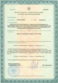Скэнар официальный сайт - denasvertebra.ru ЧЭНС-01-Скэнар-М в Волоколамске купить