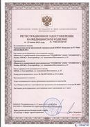 Скэнар официальный сайт - denasvertebra.ru Дэнас Комплекс в Волоколамске купить