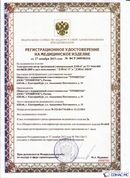 Скэнар официальный сайт - denasvertebra.ru ДЭНАС-ПКМ (Детский доктор, 24 пр.) в Волоколамске купить