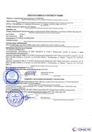 Дэнас - Вертебра 1 поколения купить в Волоколамске Скэнар официальный сайт - denasvertebra.ru