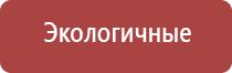 аппарат Дэнас для суставов