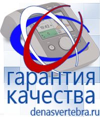 Скэнар официальный сайт - denasvertebra.ru Дэнас приборы - выносные электроды в Волоколамске
