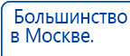 СКЭНАР-1-НТ (исполнение 01)  купить в Волоколамске, Аппараты Скэнар купить в Волоколамске, Скэнар официальный сайт - denasvertebra.ru