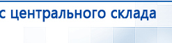 ДЭНАС-Кардио 2 программы купить в Волоколамске, Аппараты Дэнас купить в Волоколамске, Скэнар официальный сайт - denasvertebra.ru