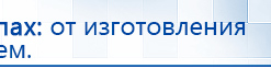 ДиаДЭНС-Космо купить в Волоколамске, Аппараты Дэнас купить в Волоколамске, Скэнар официальный сайт - denasvertebra.ru