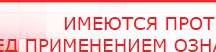 купить ДЭНАС-Т  - Аппараты Дэнас Скэнар официальный сайт - denasvertebra.ru в Волоколамске